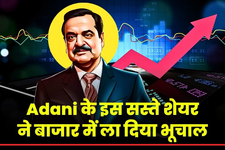 This Cheap Adani Stock Rising Rapidly In Market