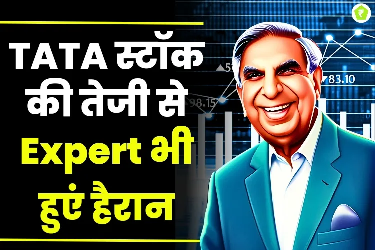 This Tata Stock Hike Blown Everyones Mind