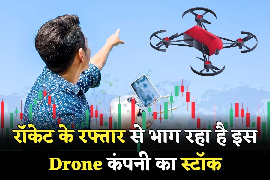 Drone Sector Stock Becoming Rocket