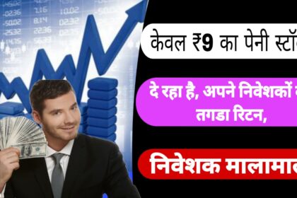 penny-stock-is-giving-only-9-strong-returns-to-its-investors-investors-are-rich