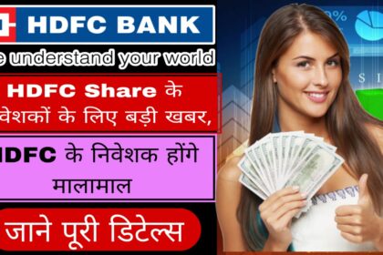 HDFC SHARE MARKET LATEST NEWS