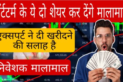 These two shares will give you huge income in short term