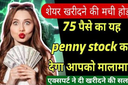 this-penny-stock-worth-₹75-will-make-you-rich