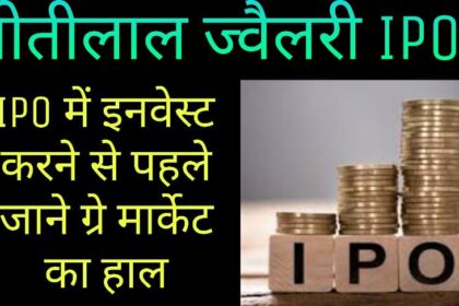Motilal Jewelers Limited IPO