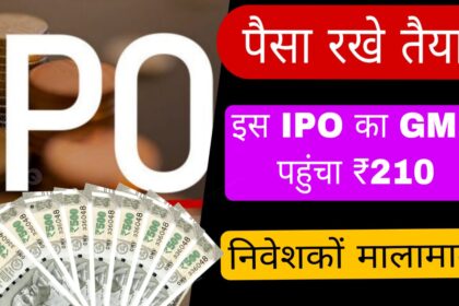 Keep your money ready, IPO can give you huge returns.