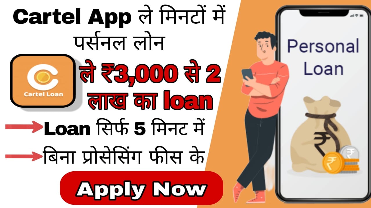 Cartal Loan App 2024